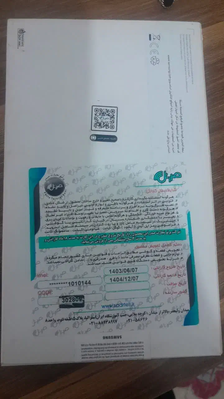 تبلت سامسونگ A9 در حد نو سیم کارت خور|تبلت|قم, حاج خلیل|دیوار