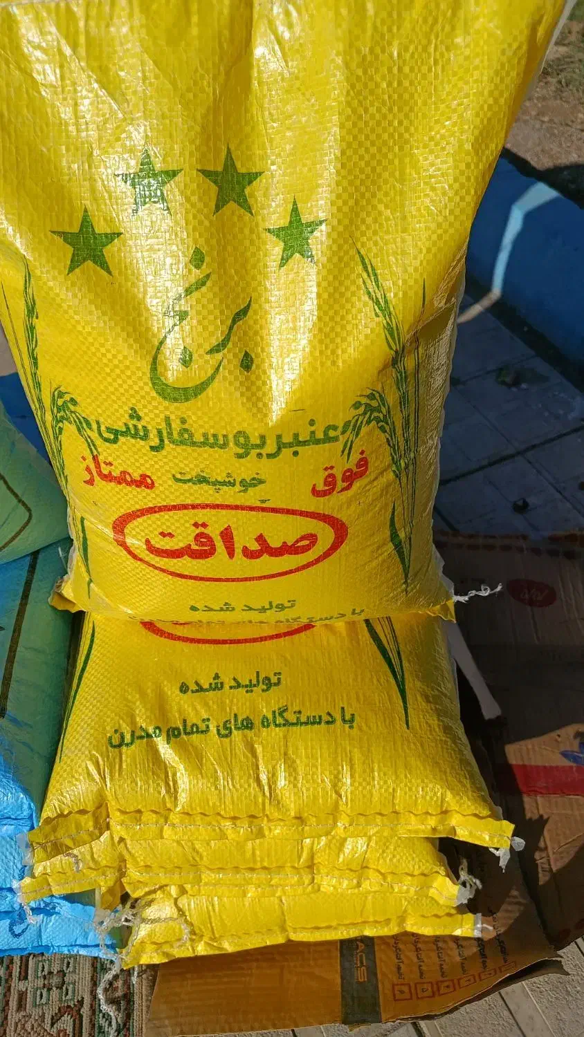 برنج|خوردنی و آشامیدنی|بندر ماهشهر, |دیوار