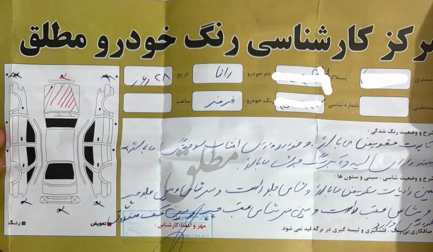 رانا مدل ۹۳ فروش فوری|خودرو سواری و وانت|اندیشه, اندیشه فاز ۱|دیوار