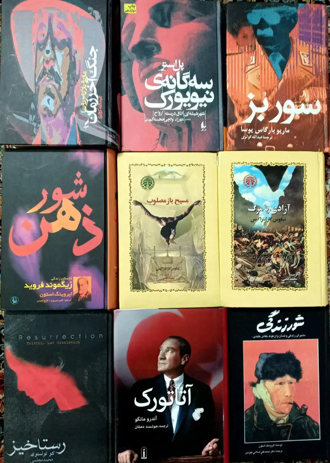 انواع رمان|کتاب و مجله ادبی|مشهد, کشف|دیوار