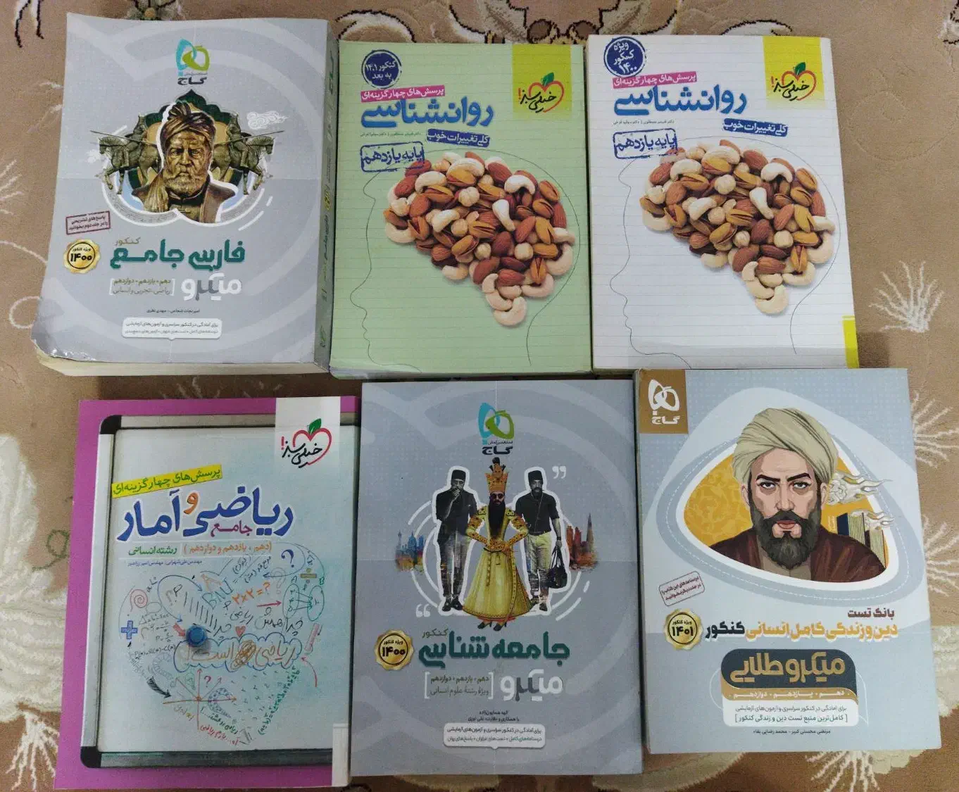 کتاب تست کنکوری انسانی پایه یازدهم|کتاب و مجله آموزشی|گنبد کاووس, |دیوار