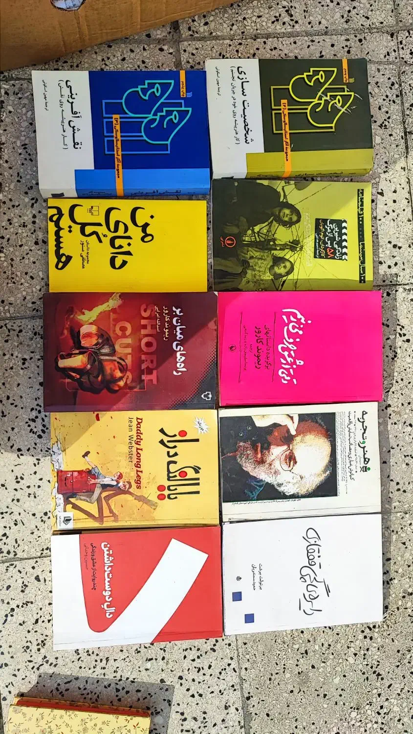 کتاب|کتاب و مجله آموزشی|قیامدشت - خاورشهر, |دیوار