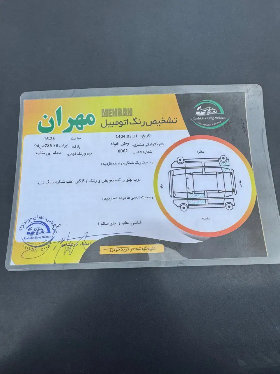 سمند مدل ۹۳|خودرو سواری و وانت|چالوس, |دیوار