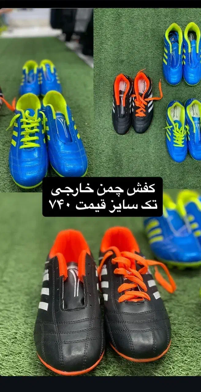 کفش چمن و سالن|کیف، کفش، کمربند|رودسر, |دیوار