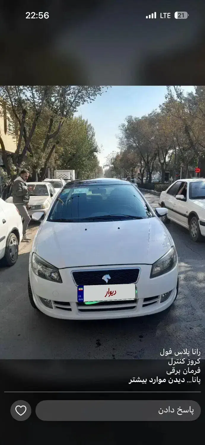 رانا پلاس۱۴۰۱|خودرو سواری و وانت|خمینیشهر, |دیوار