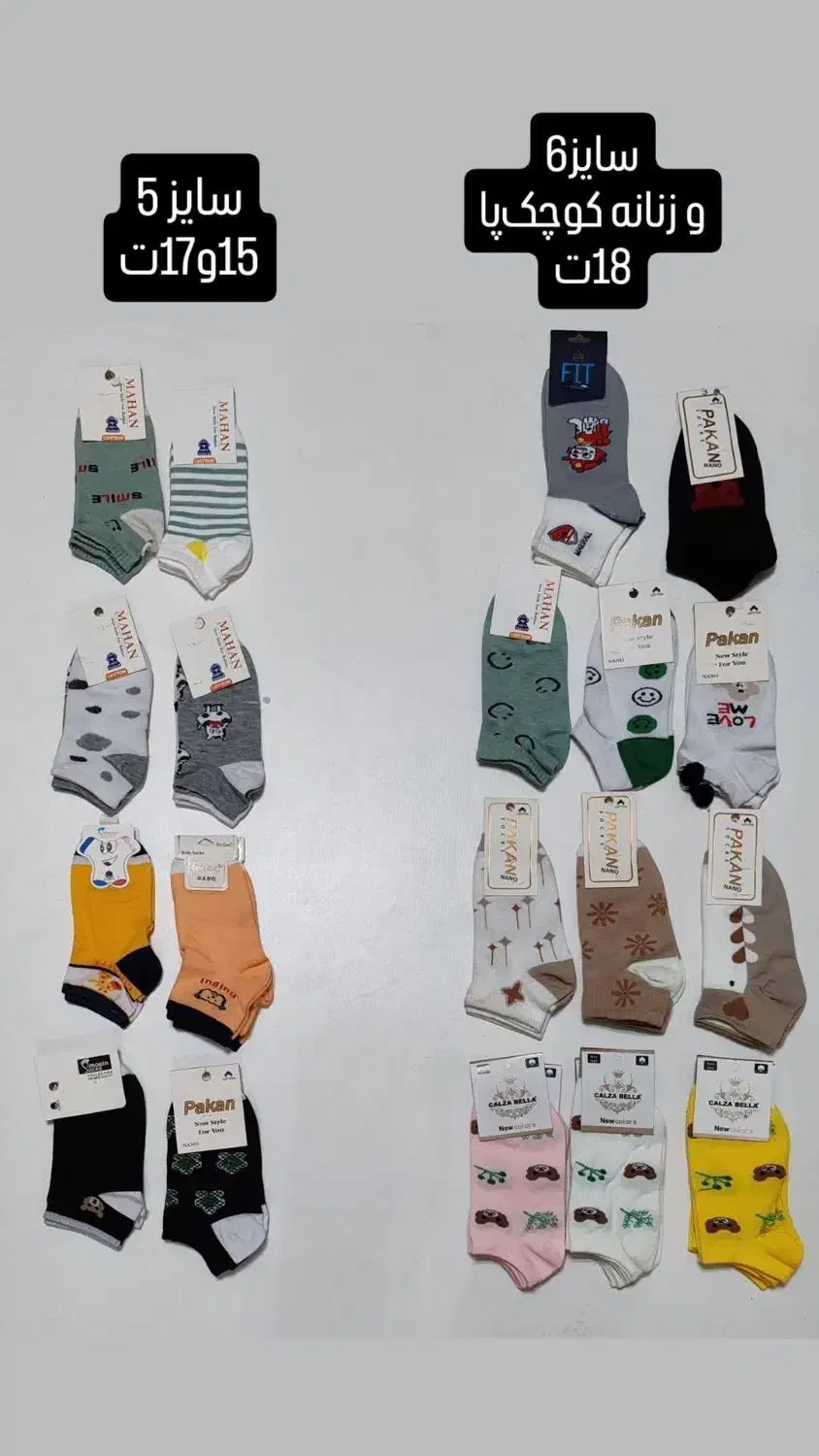 جوراب ، بلوز ، شال ، روسری نو|لباس|کاشان, درب باغ|دیوار