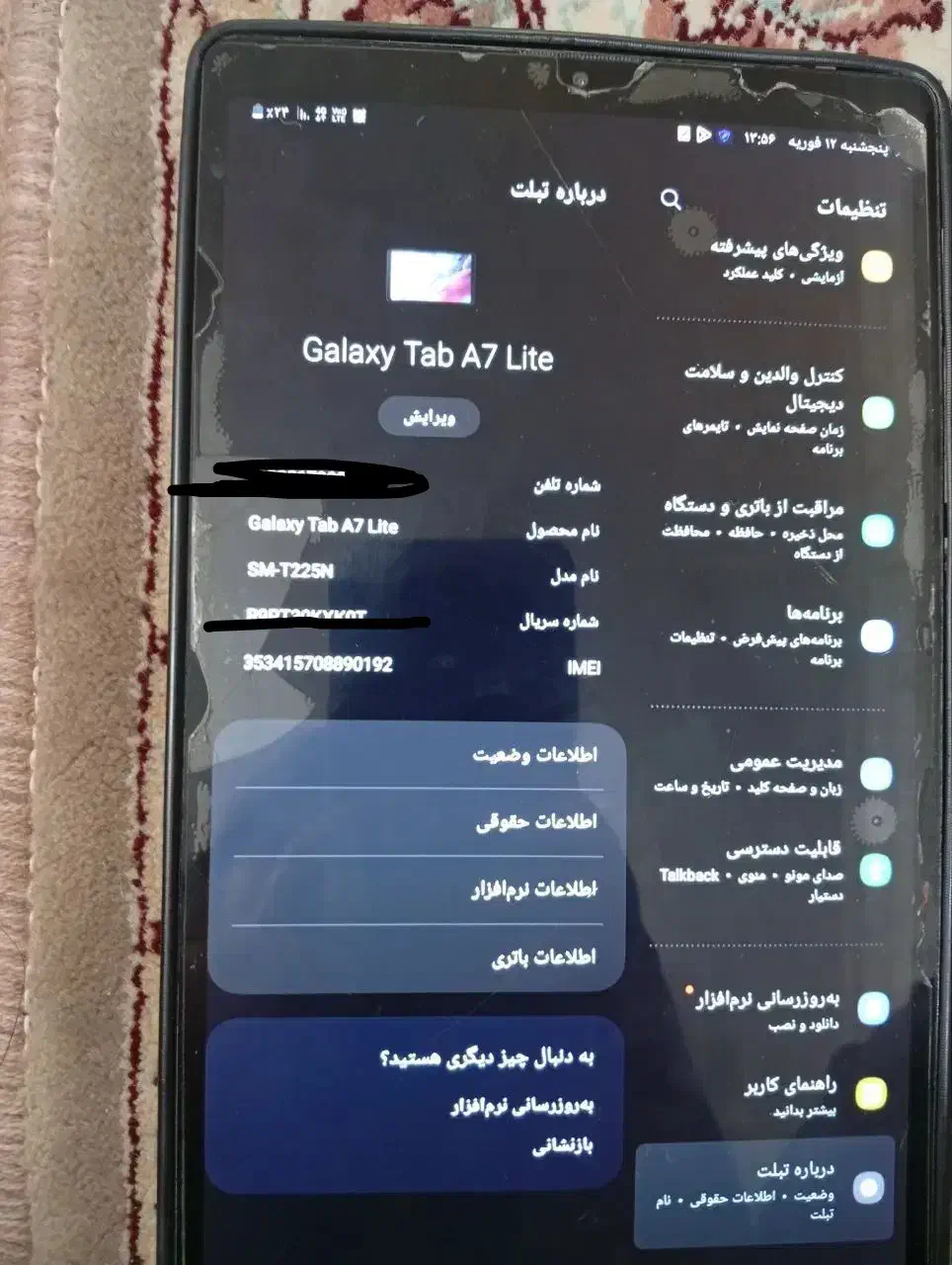 گوشی|تبلت|زابل, |دیوار