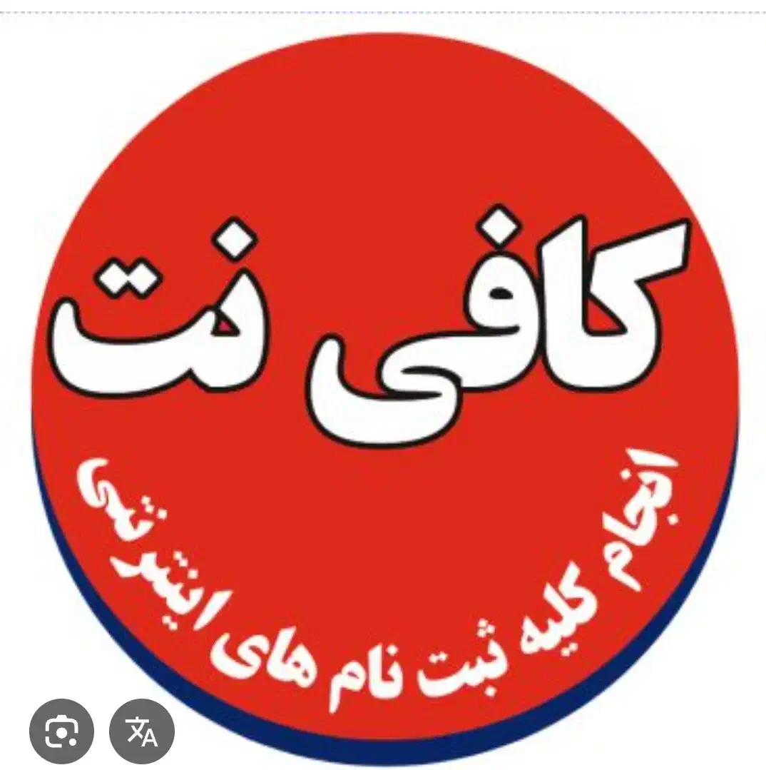نیروی کار ماهر در کافی نت|استخدام رایانه و فناوری اطلاعات|فولادشهر, B2|دیوار