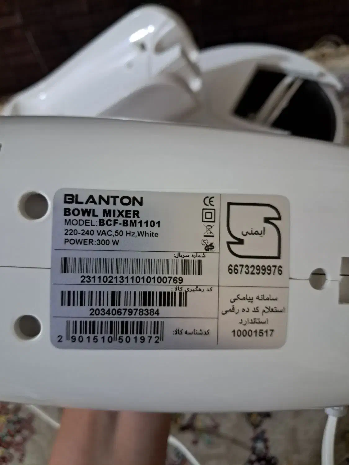 همزن برقی|خردکن، آسیاب، غذاساز|پاکدشت, پاکدشت (مامازند)|دیوار