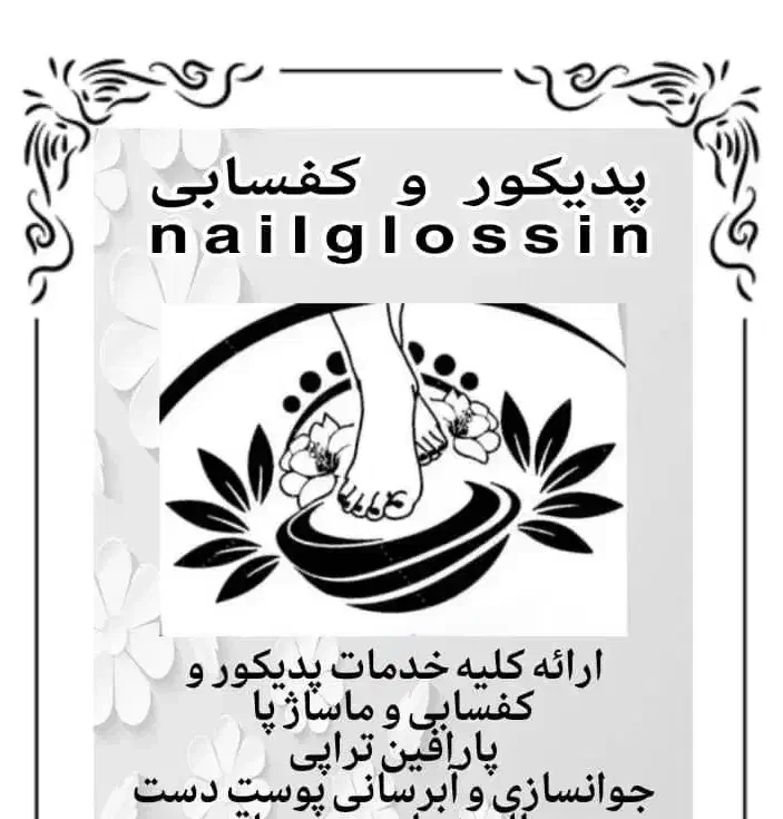 کاشت و ترمیم ناخن، پدیکور و کفسابی|خدمات آرایشگری و زیبایی|تهران, مشیریه|دیوار