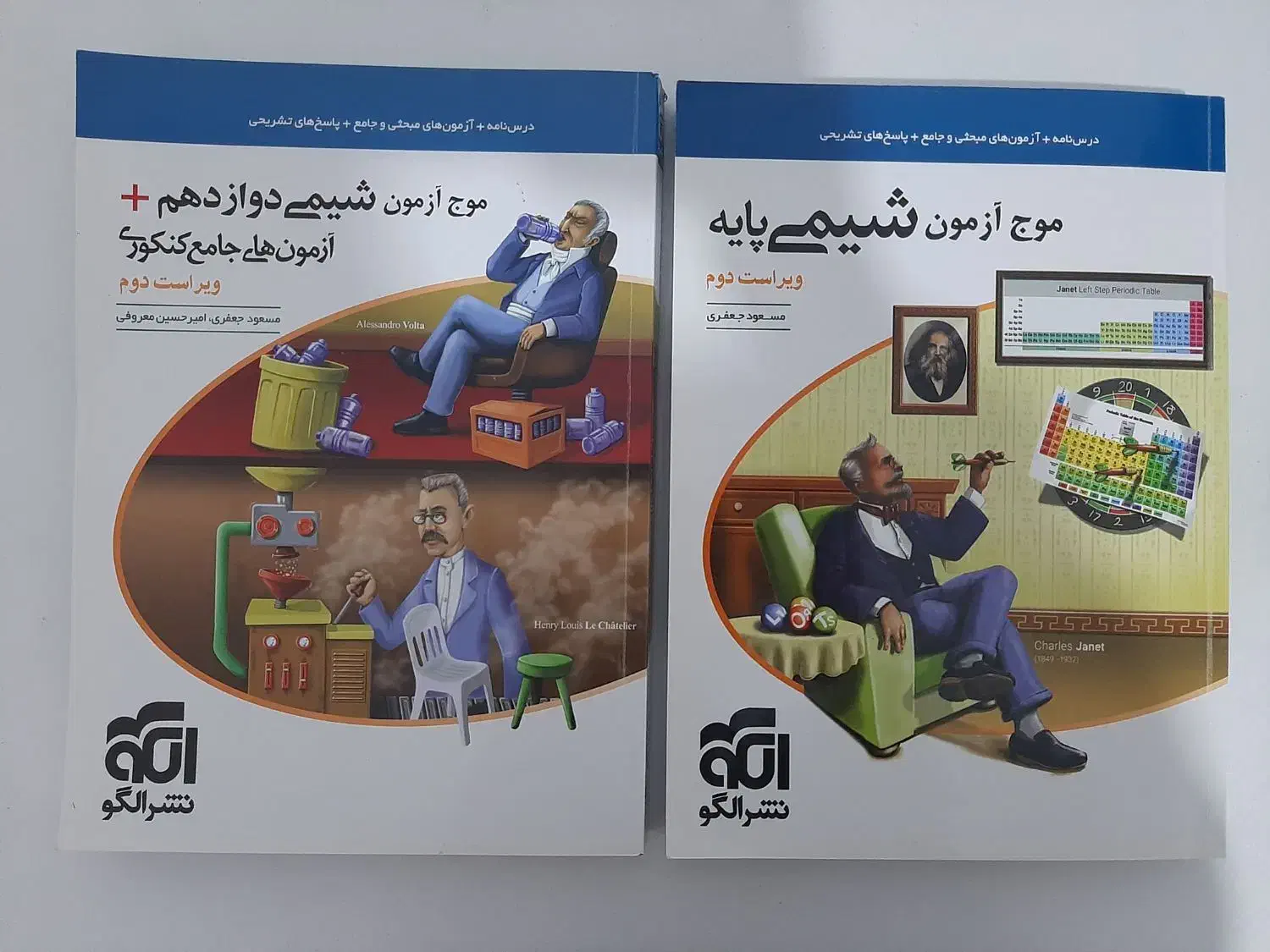 کتاب های موج آزمون تجربی|کتاب و مجله آموزشی|لنگرود, |دیوار