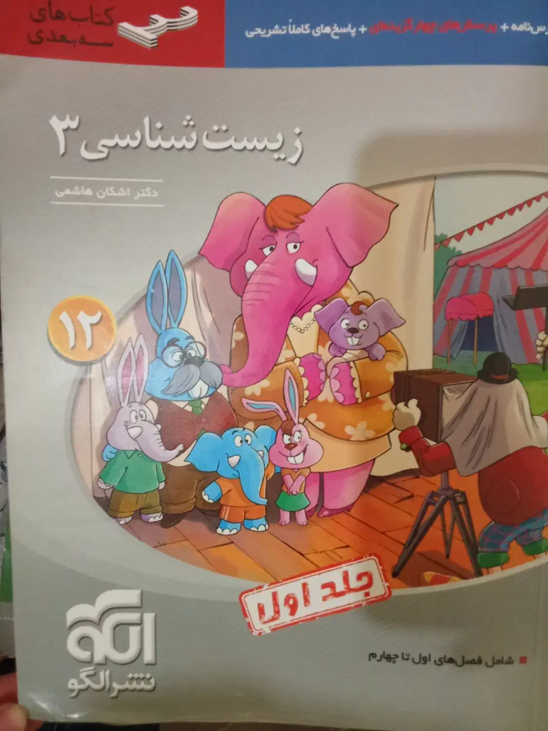 کتاب درسی کنکوری|کتاب و مجله آموزشی|فردوس (خراسان), |دیوار