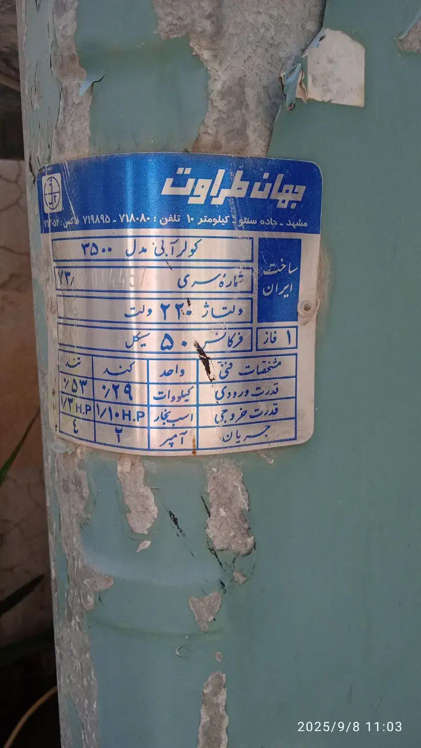 کولر ابی 3500|کولر آبی|شیراز, احمدی جنوبی|دیوار
