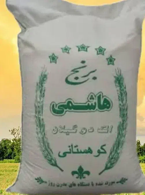 برنج هاشمی درجه یک|خوردنی و آشامیدنی|تهران, حکیمیه|دیوار