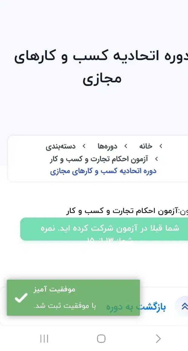 ثبت نام مراحل صدور پروانه کسب  وکلاس اصناف|خدمات رایانه‌ای و موبایل|اهواز, کوی مهدیس|دیوار