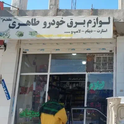 مغازه تجاری ۷×۴|فروش مغازه و غرفه|قلعه گنج, |دیوار