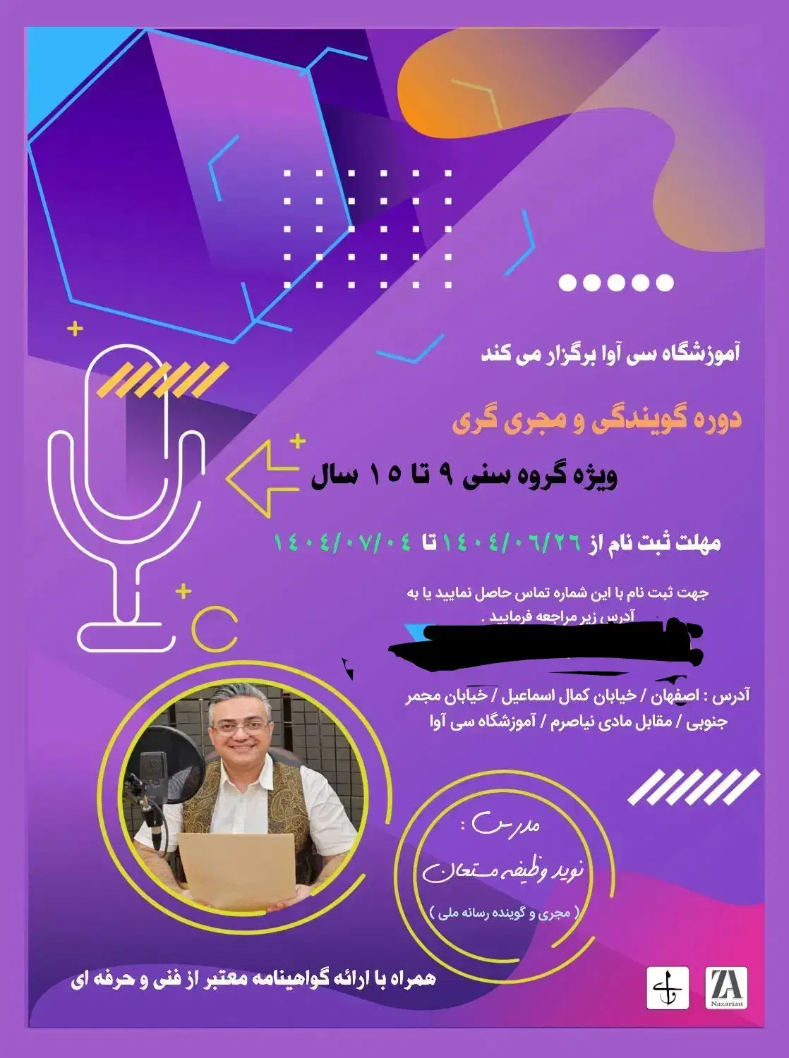 دوره فن بیان ، گویندگی ،مجری گری ،|خدمات آموزشی|اصفهان, چرخاب|دیوار