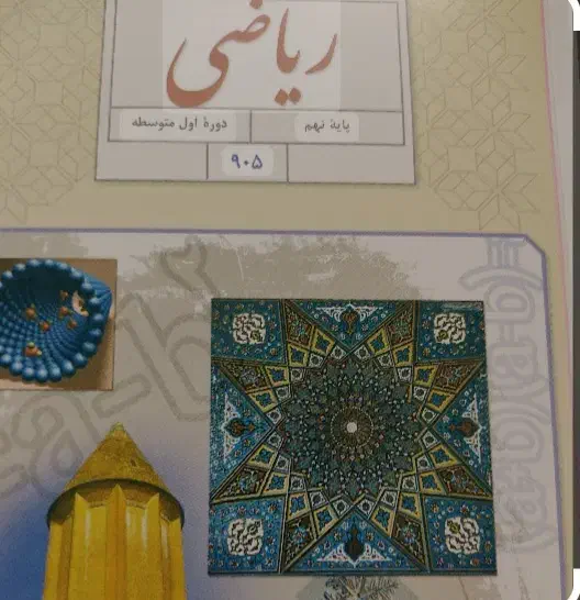 تدریس خصوصی آنلاین هفتم و هشتم و نهم،کلیه دروس|خدمات آموزشی|تهران, یافت‌آباد|دیوار