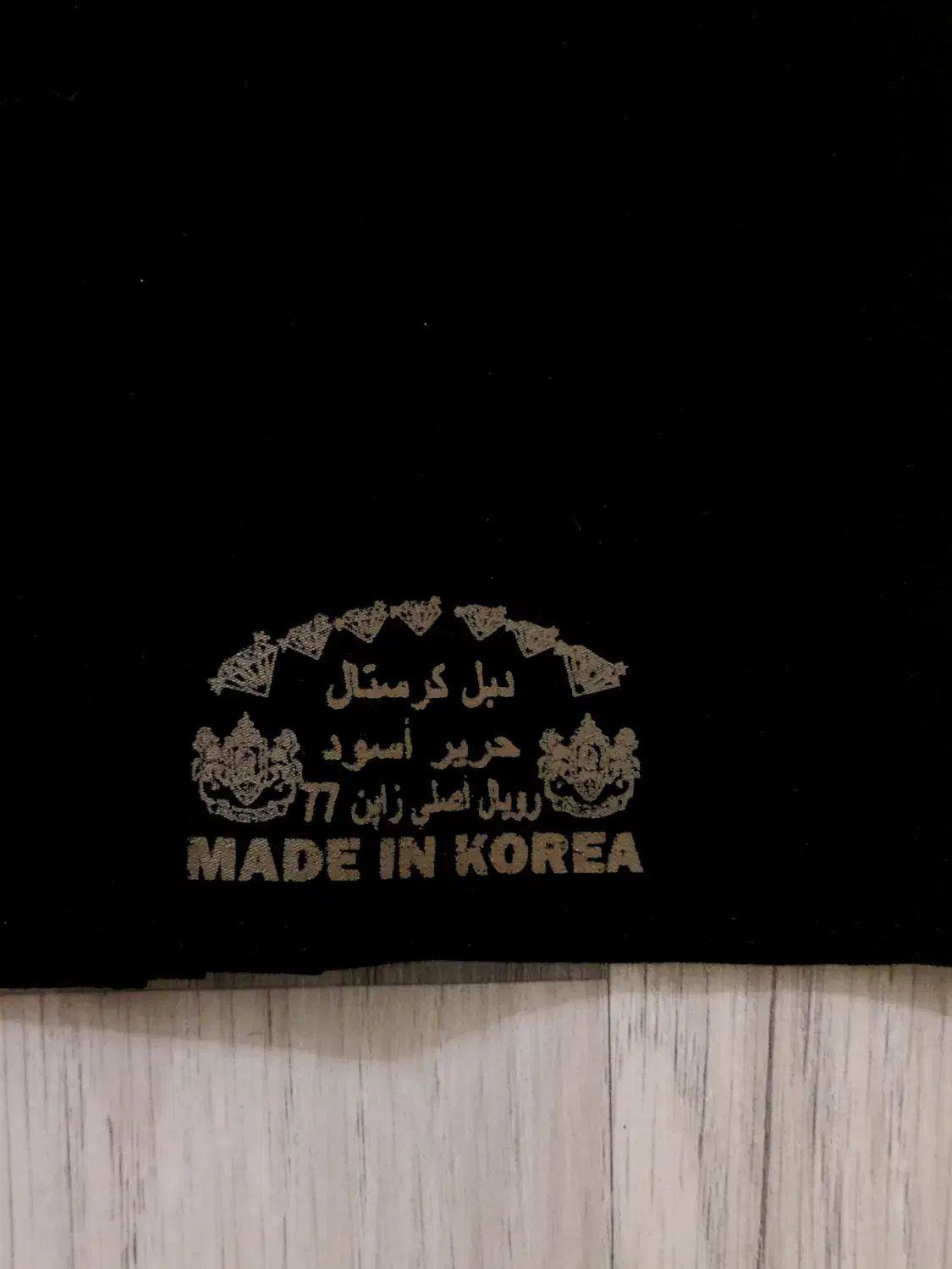 چادر حریر اعلا دبل کریستال|لباس|مشهد, نیروی هوایی|دیوار