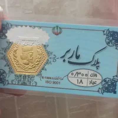 سکه|جواهرات|شیراز, شهرک سراج‎|دیوار