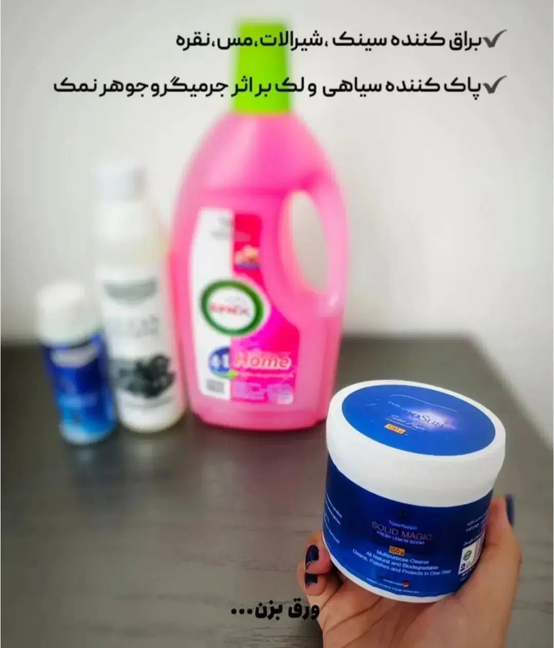 انواع شوینده های نانو|مواد شوینده و دستمال کاغذی|کاشان, فاز ۲ ناجی آباد|دیوار