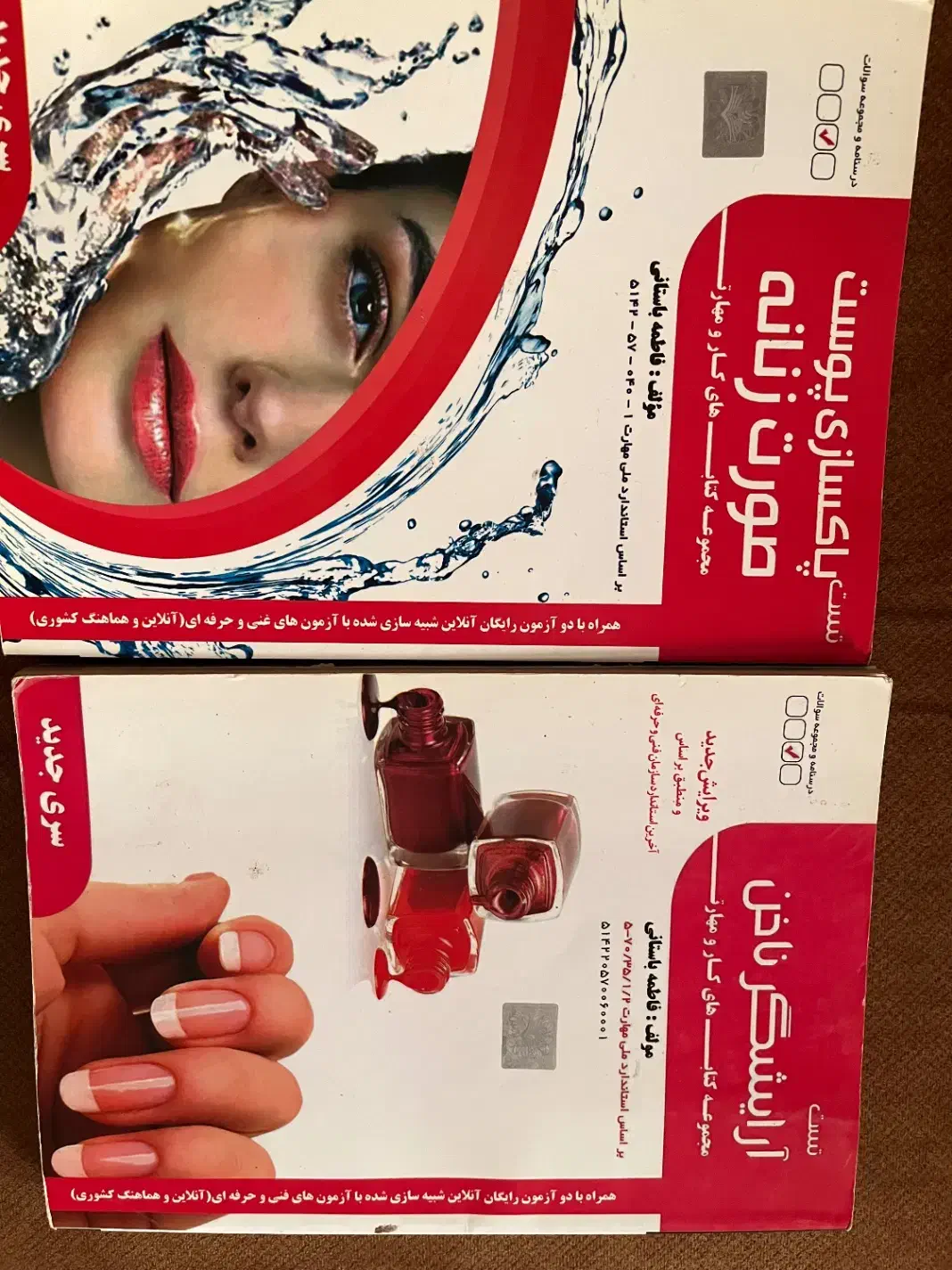 کتاب ارایشگر ناخن|کتاب و مجله آموزشی|تهران, امیریه|دیوار