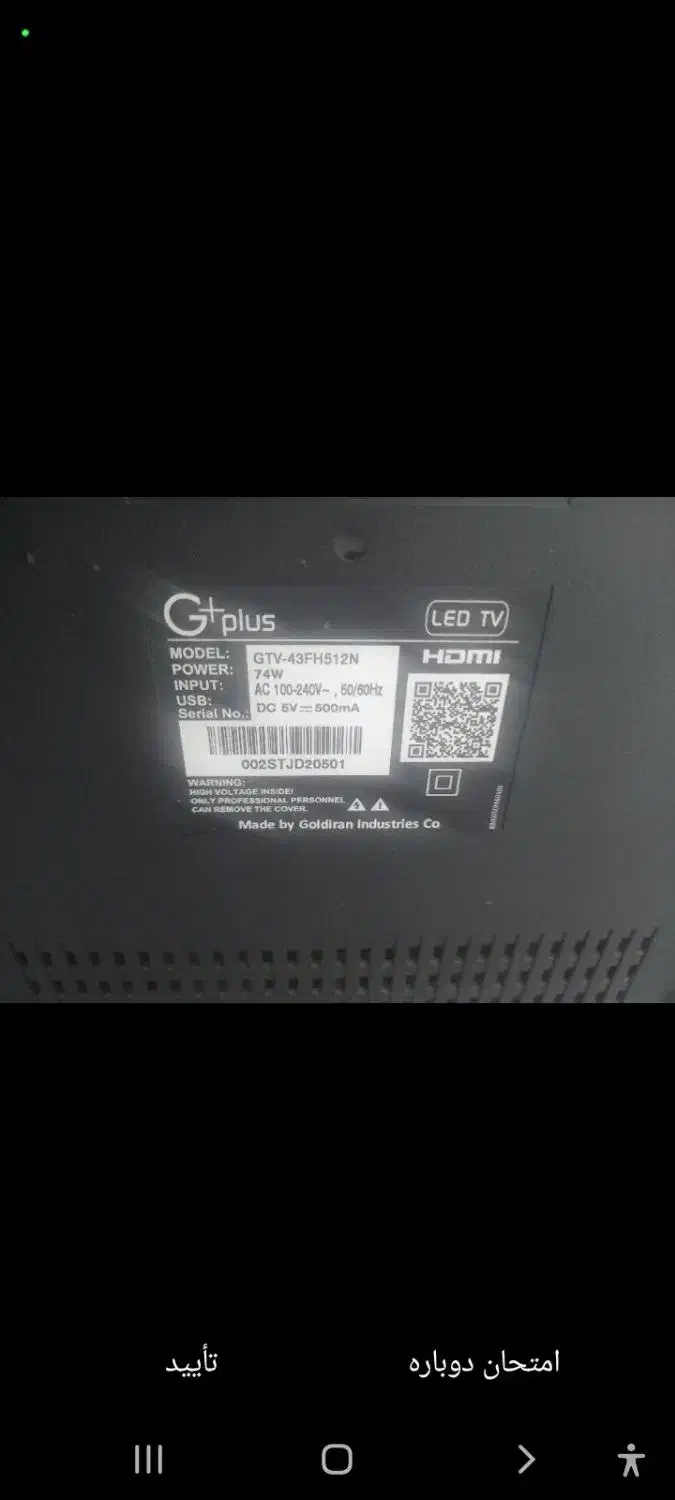 تلویزیون۴۳ اینچ جی پلاس درحد نو|تلویزیون و پروژکتور|اندیشه, اندیشه فاز ۱|دیوار