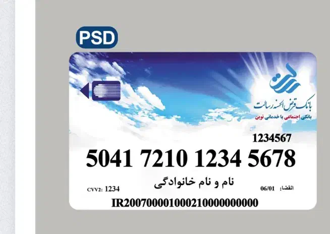 وام رسالت|خدمات مالی، حسابداری، بیمه|قلعه قاضی, |دیوار