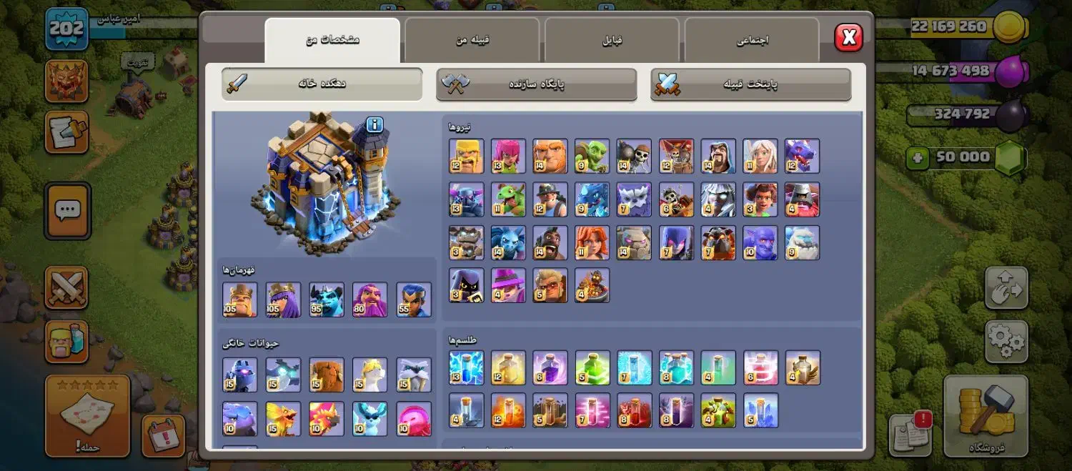 اکنت کلش آف کلنز|کنسول، بازی ویدئویی و آنلاین|شهریار, شهرک امیریه|دیوار