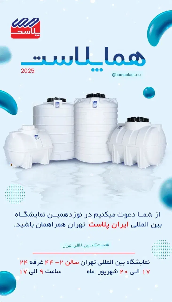 پخش مخازن آب|مصالح و تجهیزات ساختمان|کرج, گوهردشت|دیوار