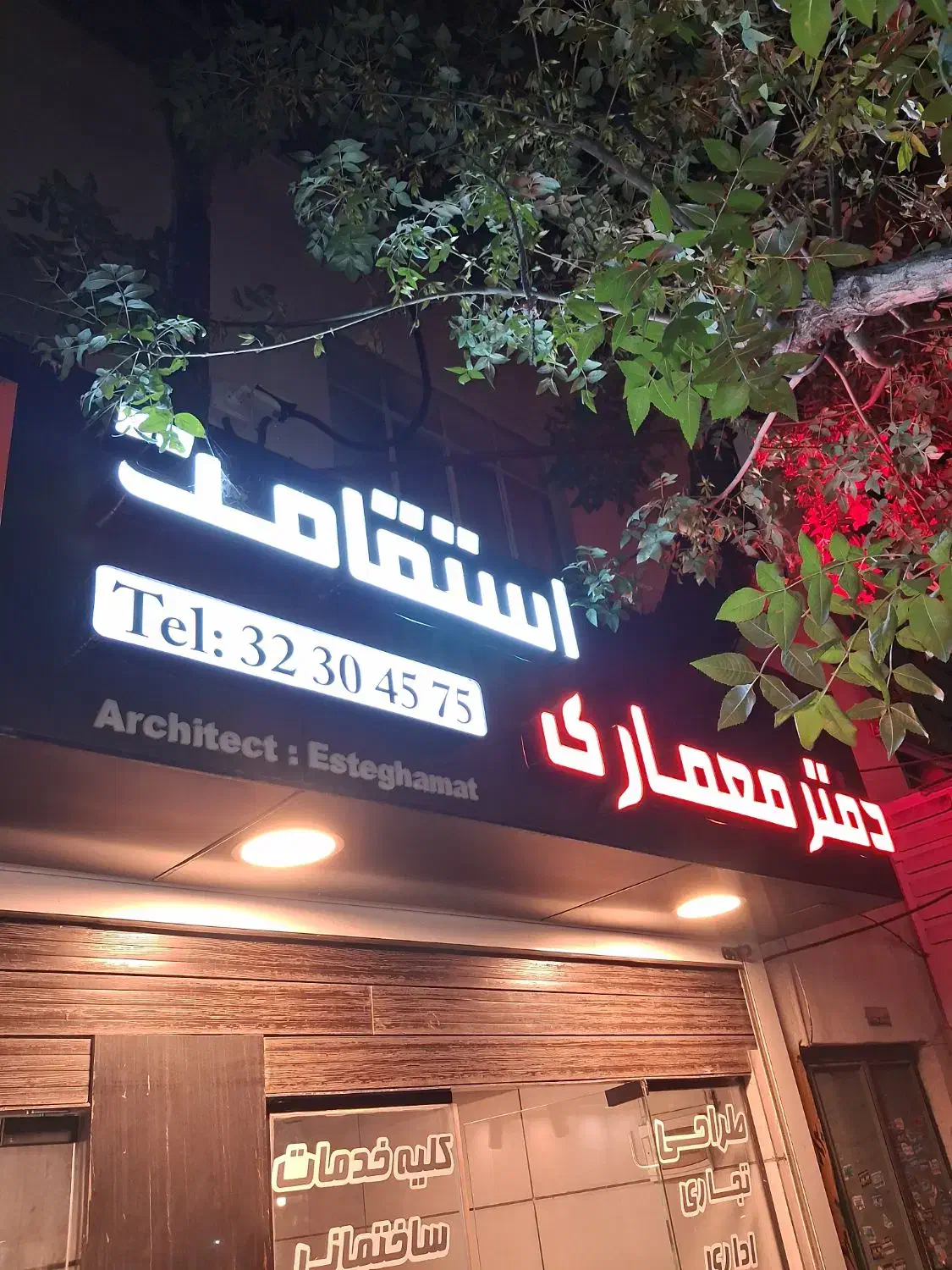 بازسازی ،طراحی ،اجرا و نظارت انواع ساختمان|خدمات پیشه و مهارت|شیراز, سینما سعدی|دیوار