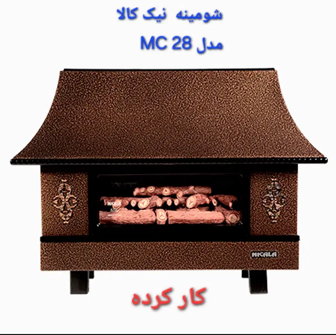 شومینه نیک کالا|بخاری، هیتر، شومینه|ری, فیروزآبادی|دیوار