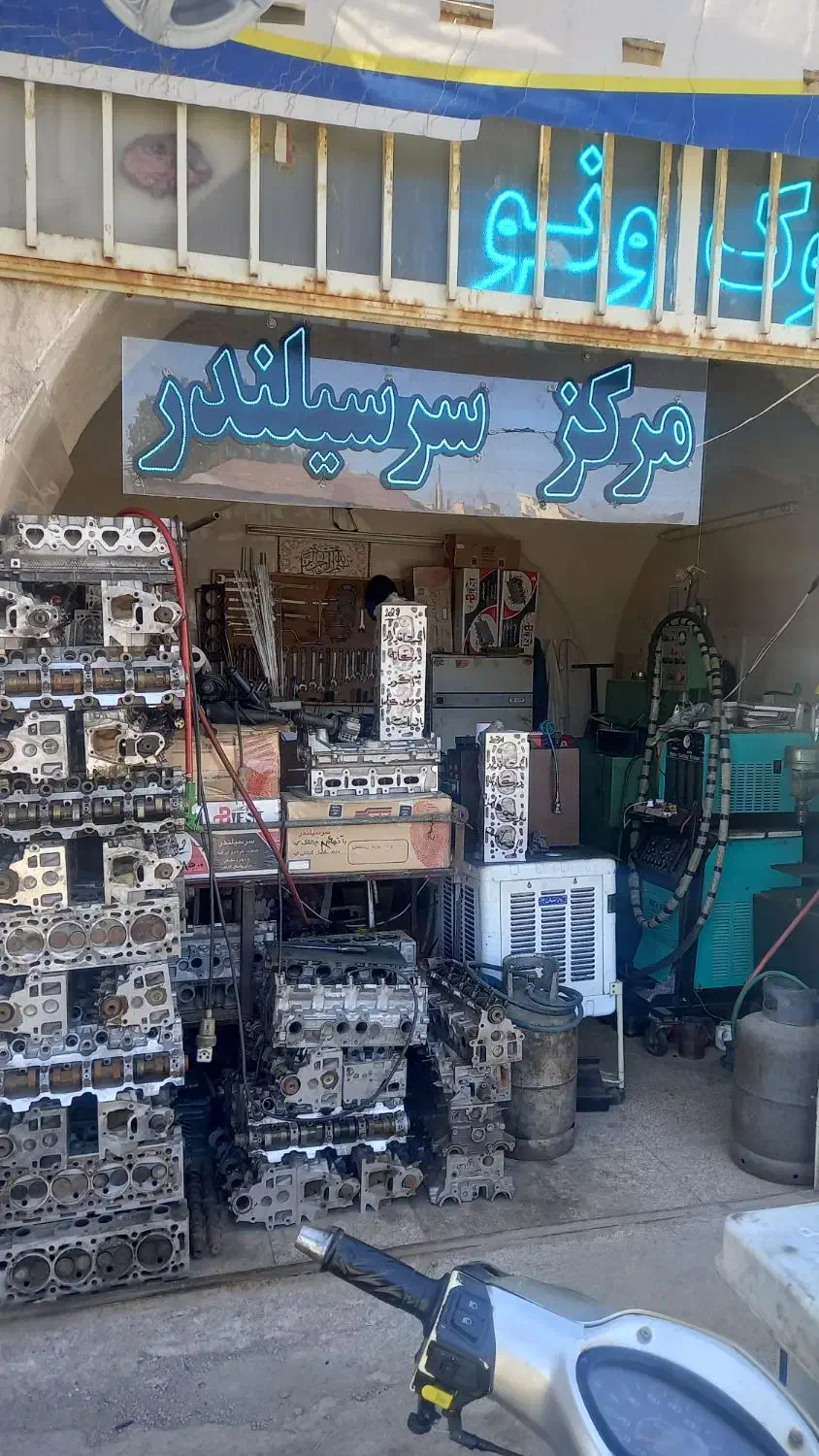 فروش انواع سرسیلندر استوک و نو|قطعات یدکی و لوازم جانبی|قزوین, |دیوار