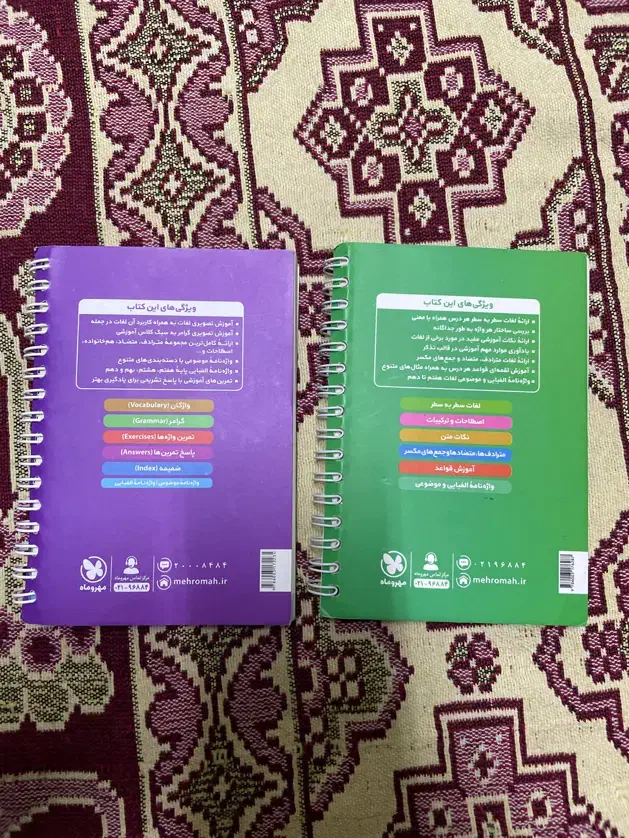 مجموعه لقمه(عربی، زبان،)دهم|کتاب و مجله آموزشی|رشت, منظریه|دیوار