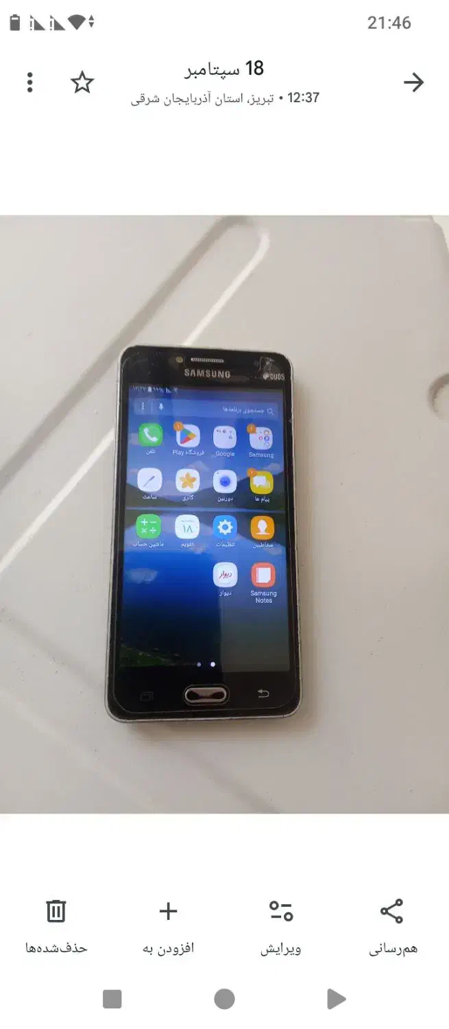 سامسونگگرندپریم|موبایل|تبریز, |دیوار