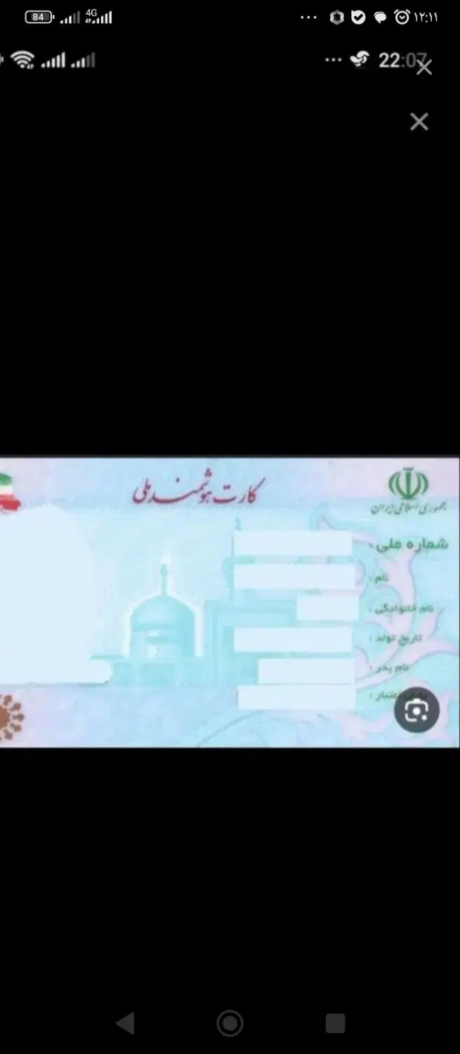 گمشده|اشیا|تبریز, |دیوار