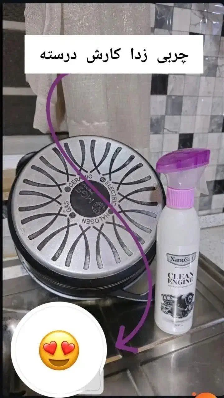 چربیزدا نانو|مواد شوینده و دستمال کاغذی|تهران, پرستار|دیوار