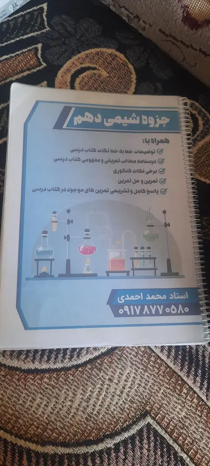 فیزیک دهم خیلی سبز|کتاب و مجله آموزشی|شیراز, شهرک ولیعصر|دیوار