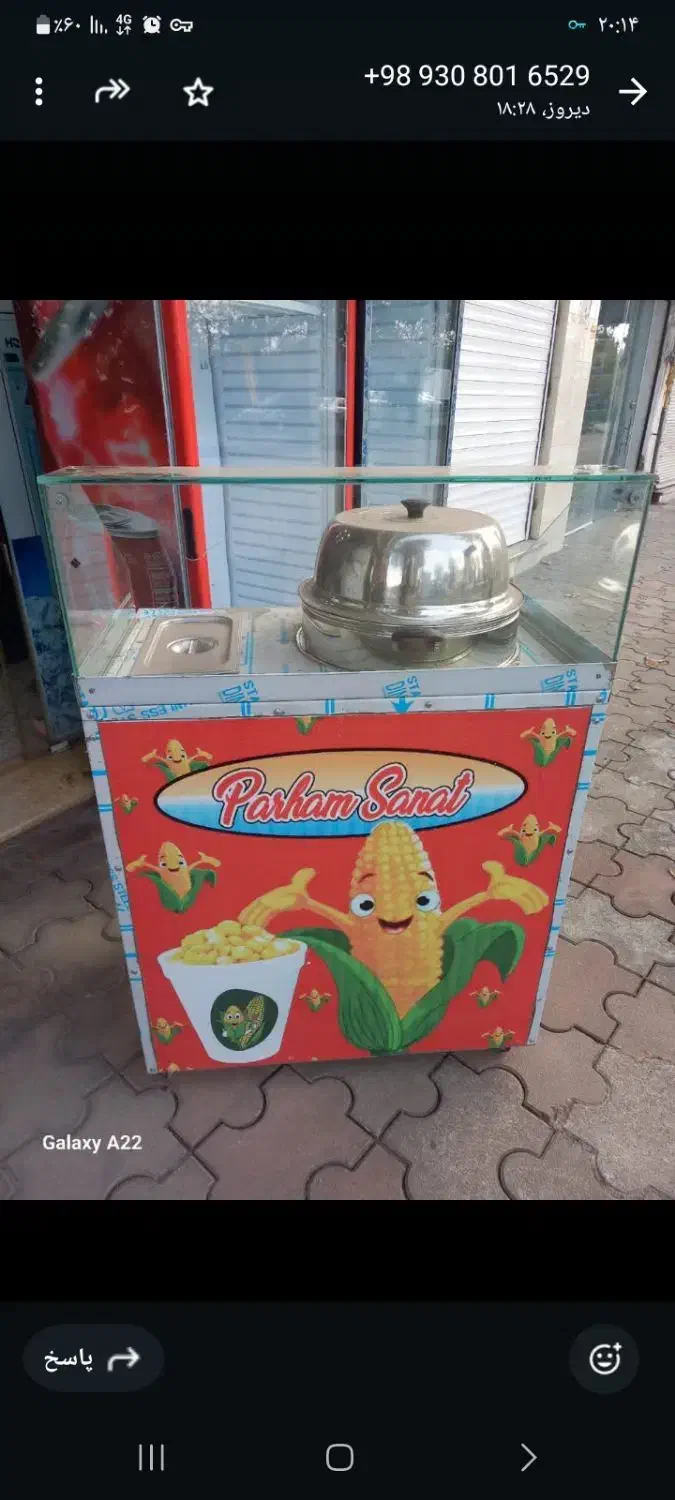 دستگاه ذرت مکزیکی تمیز|کافی‌شاپ و رستوران|لاهیجان, بازکیاگوراب|دیوار