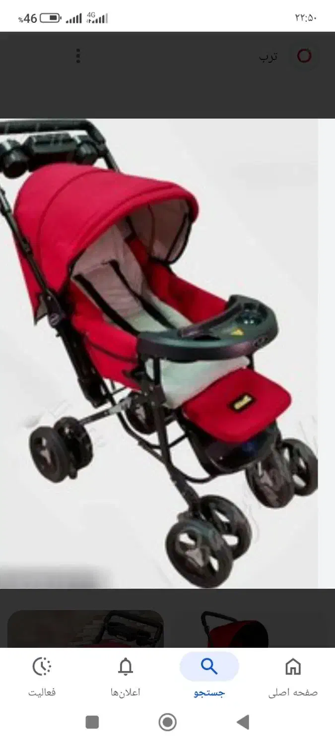 کالسکه وکریر نو|کالسکه و لوازم جانبی|جوانرود, |دیوار