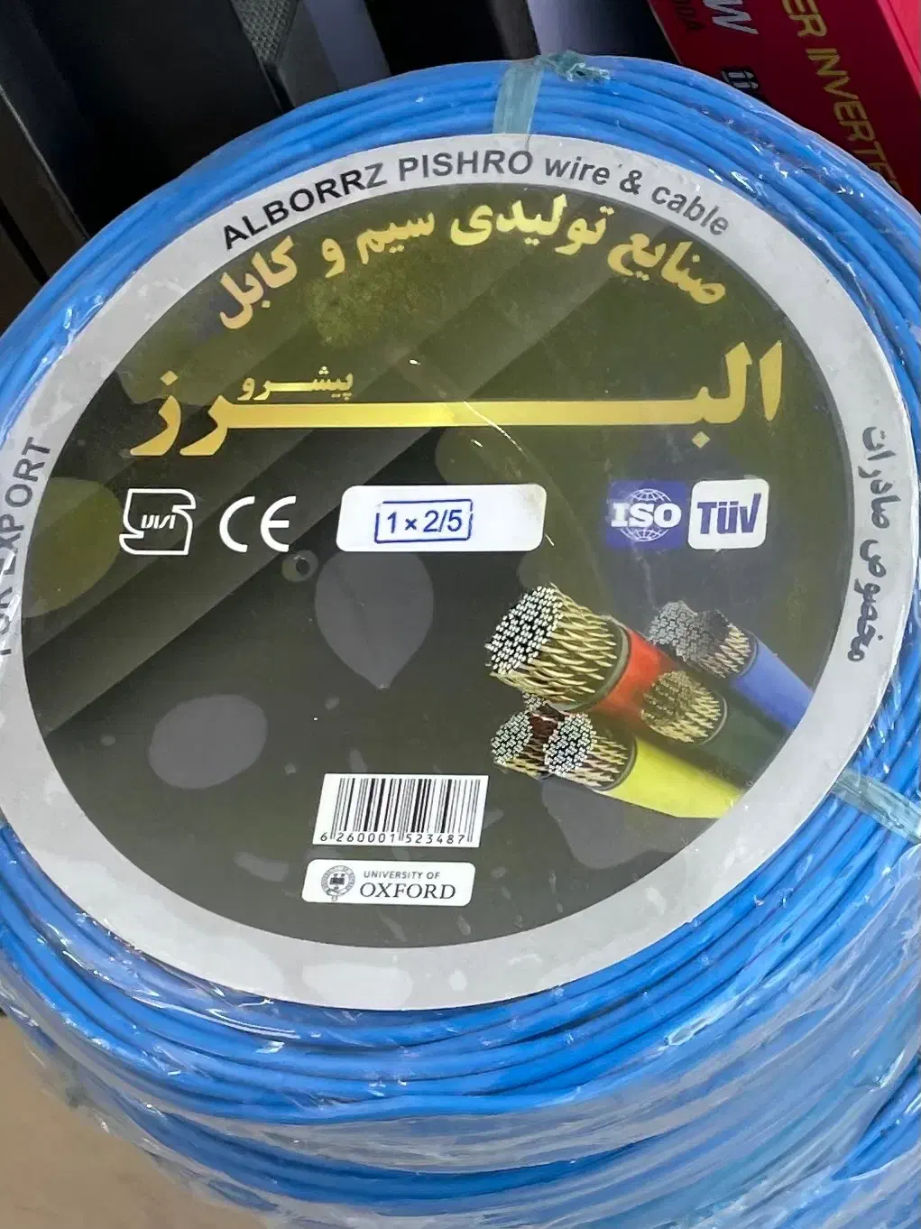 سیم البرز|مصالح و تجهیزات ساختمان|تهران, امام خمینی|دیوار