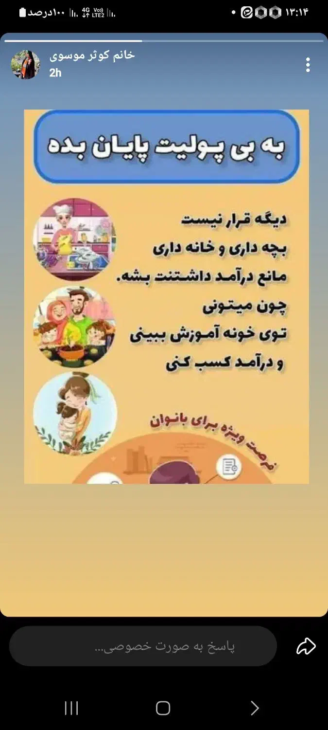 فرصت شغلی داخل خانه برای خانها با گوشی|استخدام بازاریابی و فروش|فردیس, شهرک وحدت|دیوار