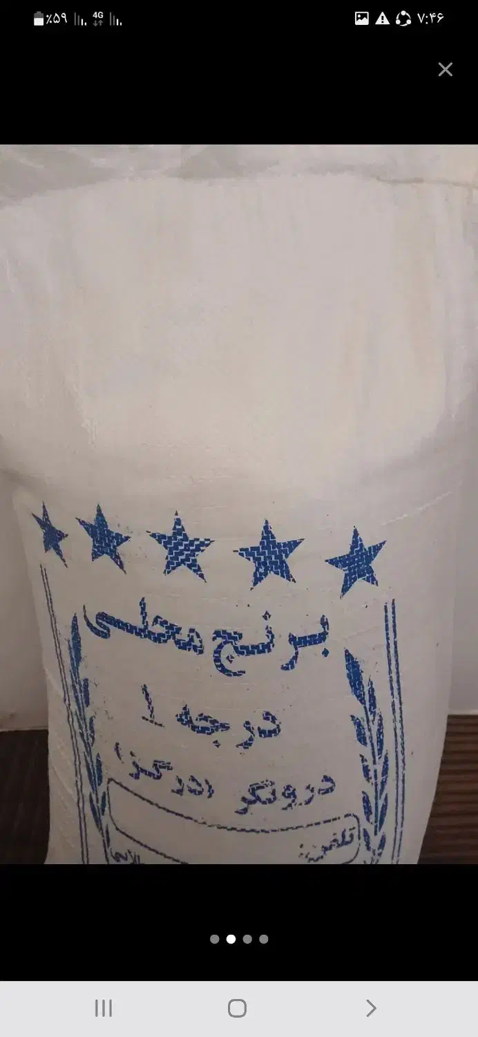 برنج لنجان|خوردنی و آشامیدنی|ریز, |دیوار