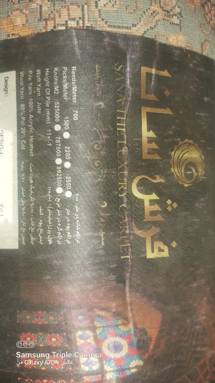 دو جفت فرش ۶متری در حد نو کارکرده ۷۰۰شانه|فرش|صدرا-فارس, فاز ۱|دیوار