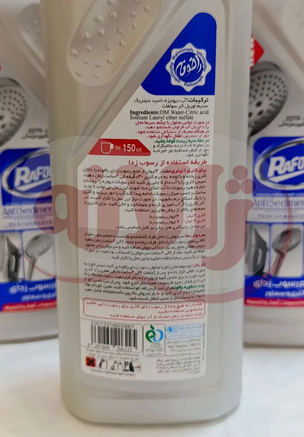 جرمگیر ـ رسوب زدا ـ کتری ـ اتو ـ شیرآلات رافونه|مواد شوینده و دستمال کاغذی|مشهد, راهنمایی|دیوار