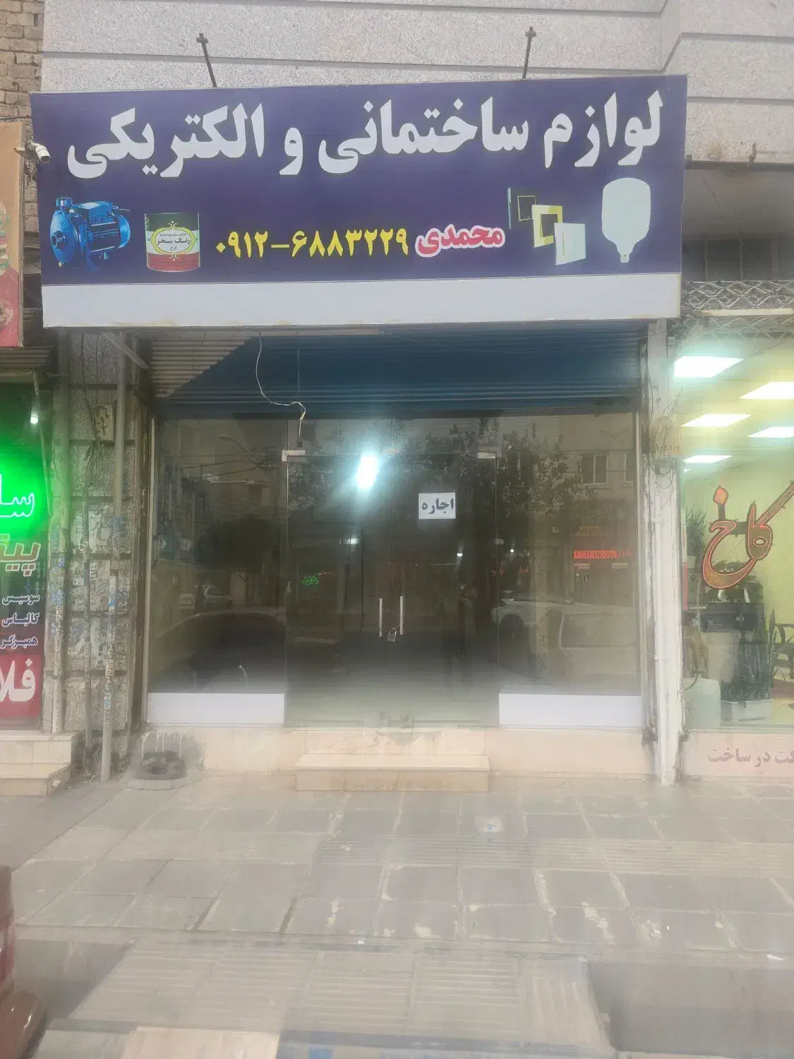 35 متری مغازه بر اصلی ارغوان غربی|اجارهٔ مغازه و غرفه|گلستان (تهران), |دیوار