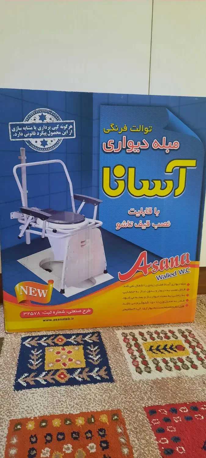 توالت فرنگی دیواری تاشو کم جا|لوازم سرویس بهداشتی|ری, شهید غیوری (ابن باویه)|دیوار