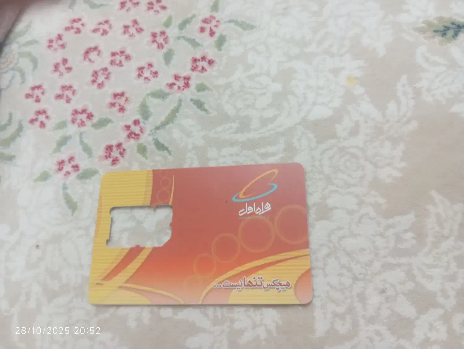 سیم کارت دایمی ۰ح۱۷۷۳۱۳۶۵۲|سیم‌کارت|نی‌ریز, |دیوار