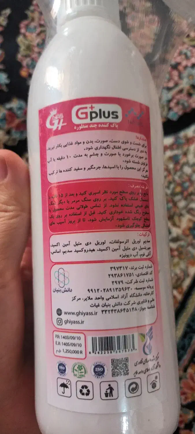 شوینده|مواد شوینده و دستمال کاغذی|کلاله, |دیوار