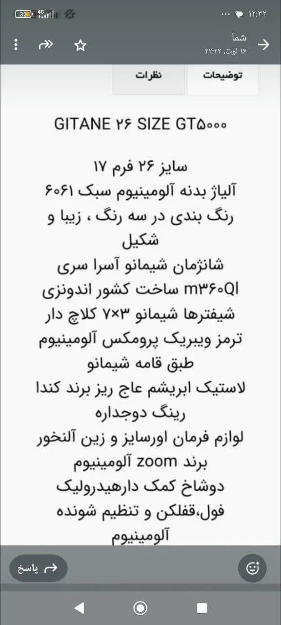دوچرخه ژیتان اصل فرانسه سایز ۲۶|دوچرخه، اسکیت، اسکوتر|اصفهان, سروستان|دیوار